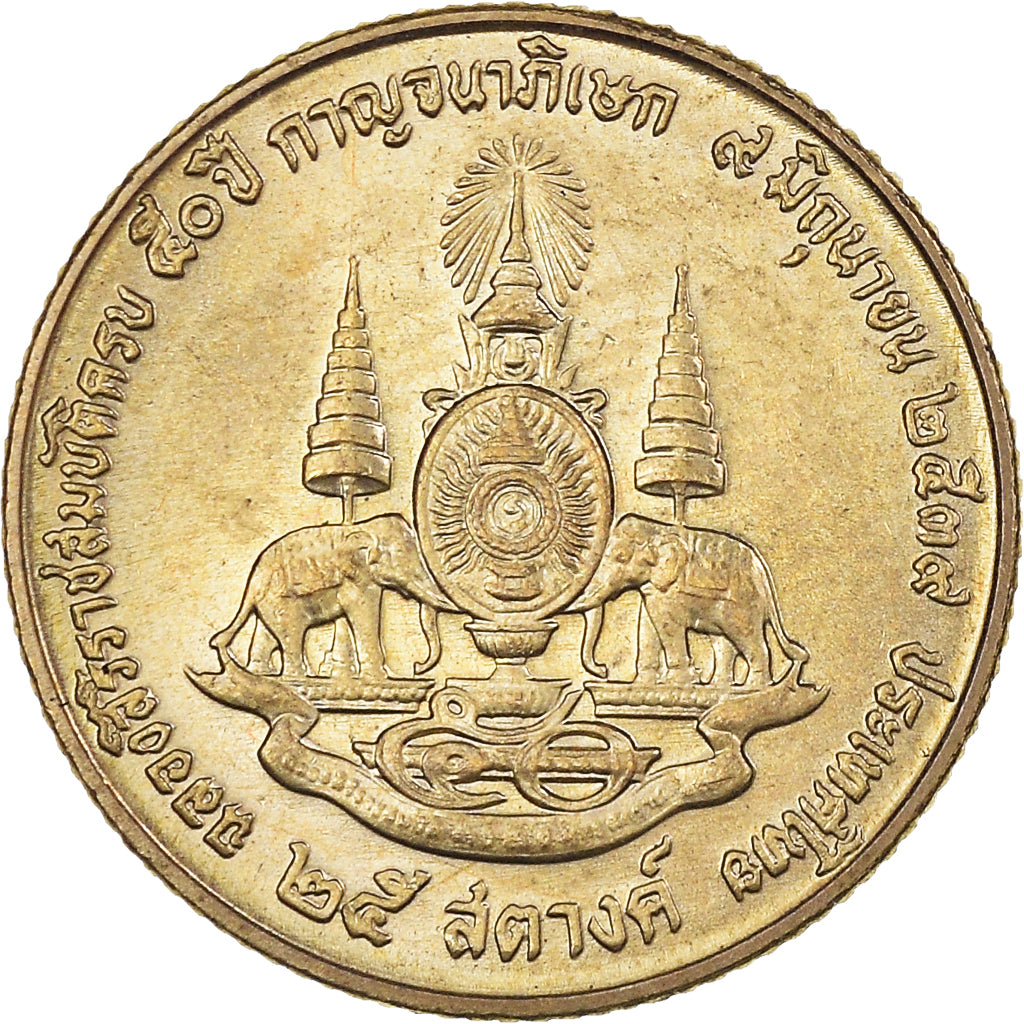 Coin, Thailand, 25 Satang = 1/4 Baht, 1996