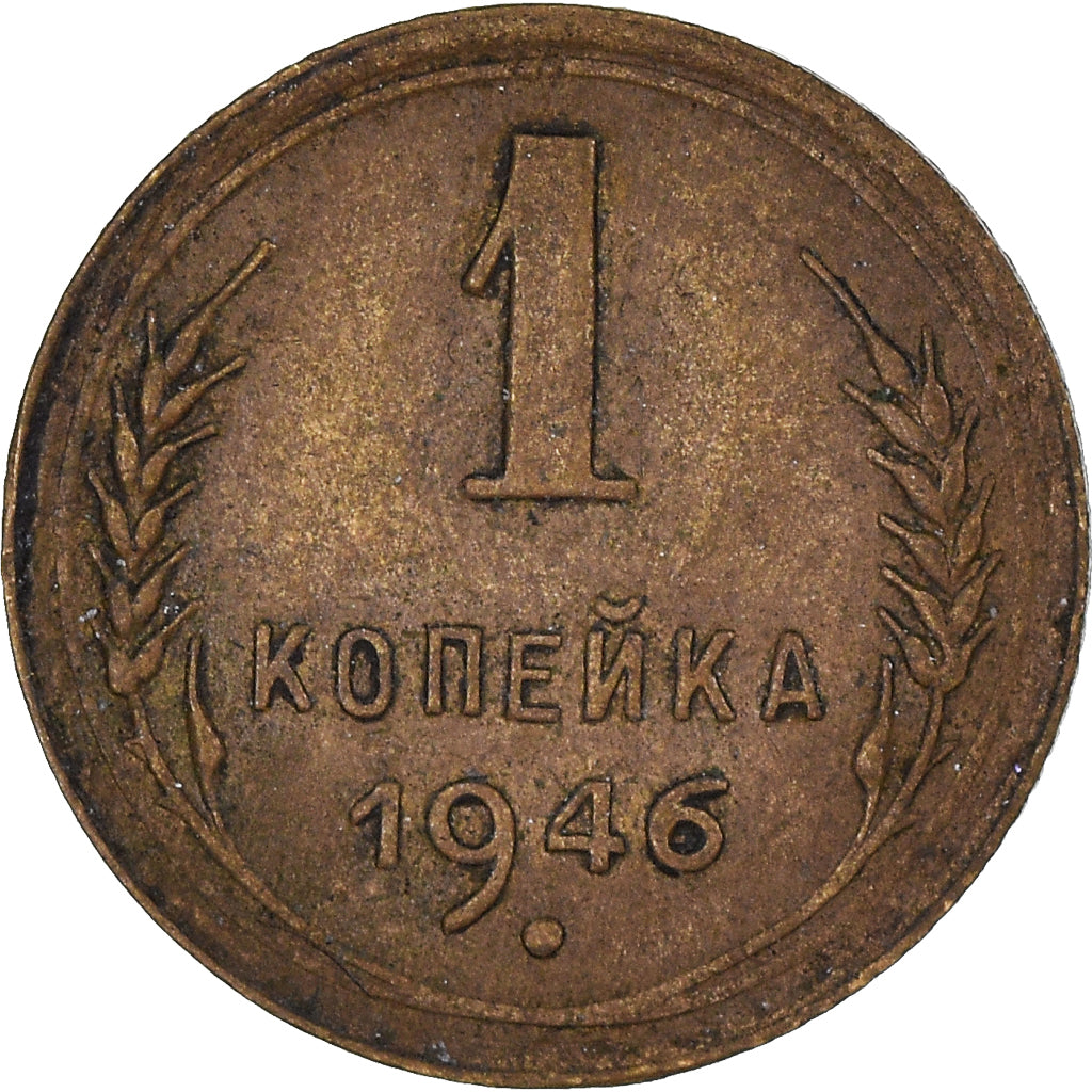 Moneta, Russia, Kopek, 1946