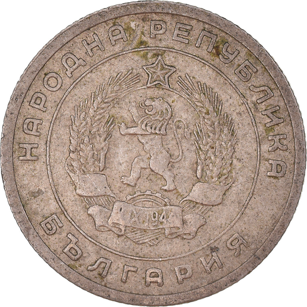 Monnaie, Bulgarie, 25 Stotinki, 1951