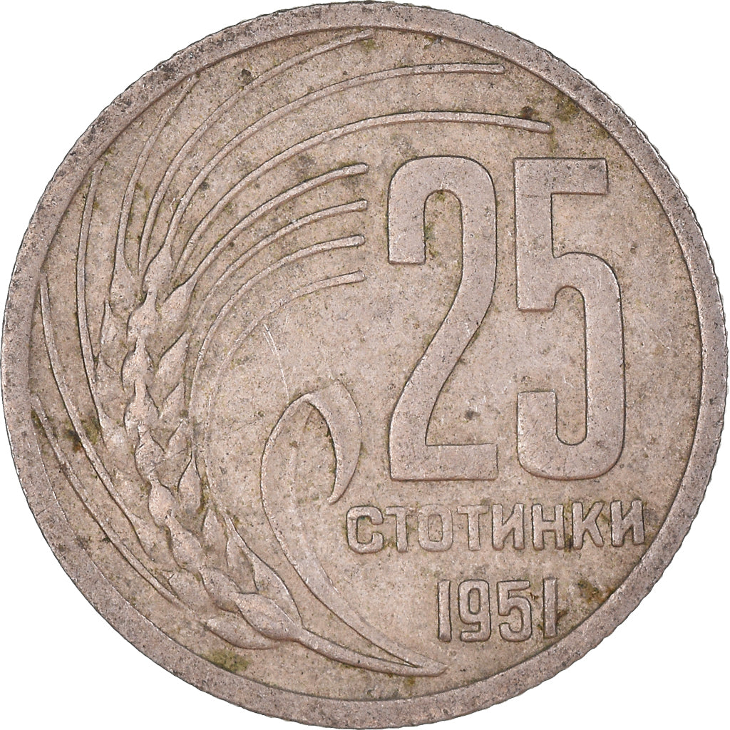 Monnaie, Bulgarie, 25 Stotinki, 1951