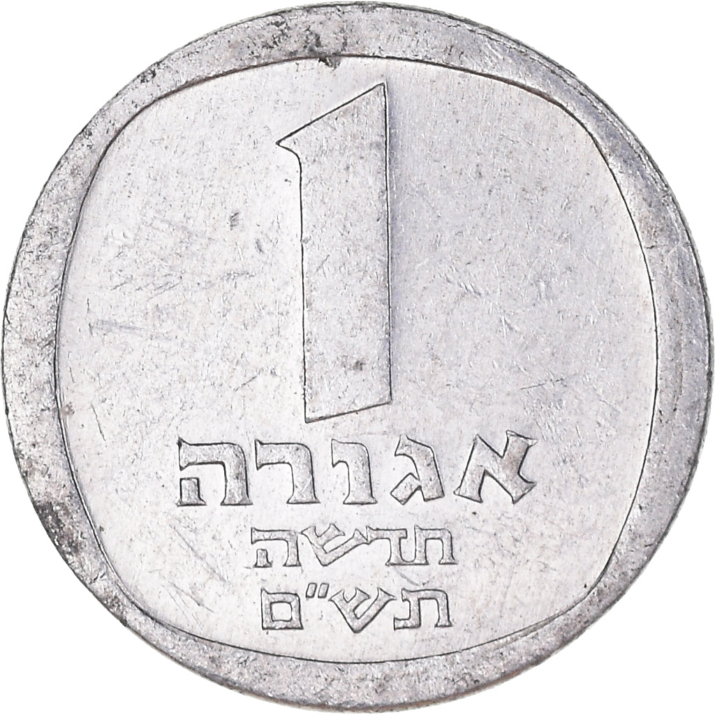 Monnaie, Israël, New Agora, 1980