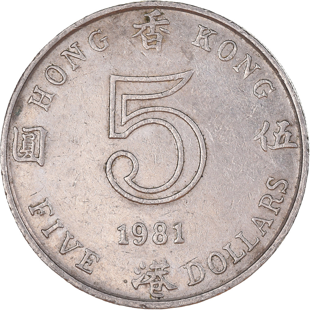 Coin, Hong Kong, 5 Dollars, 1981
