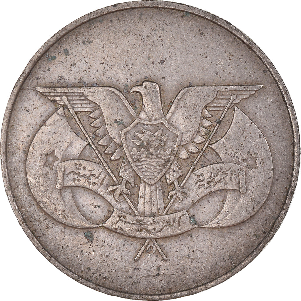 Coin, Yemen, Riyal, 1985