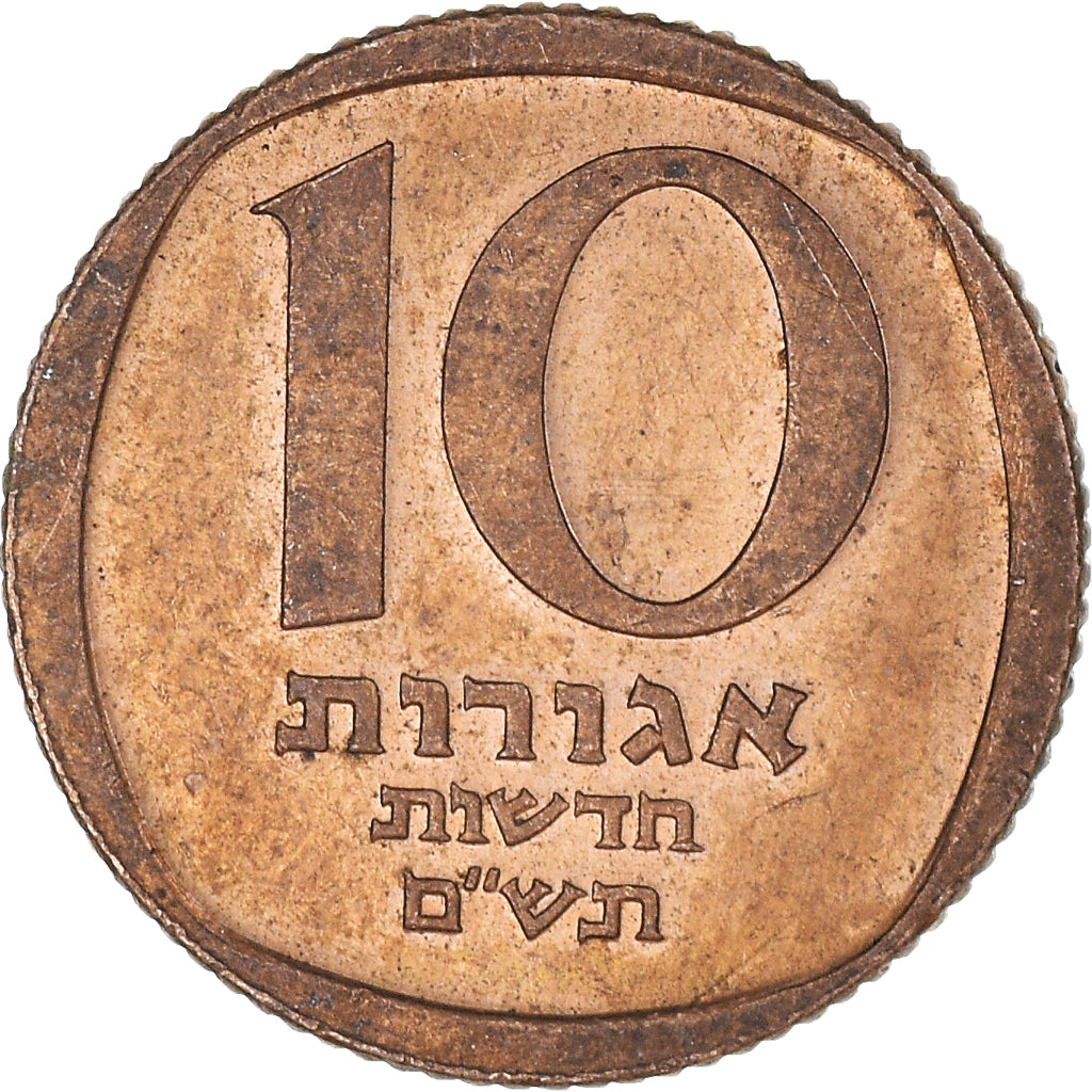 Moneta, Israel, 10 New Agorot, 1980