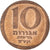 Monnaie, Israël, 10 New Agorot, 1980