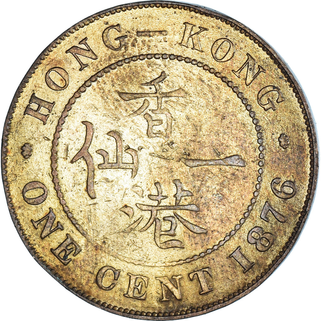 Munten, Hong Kong, Cent, 1876