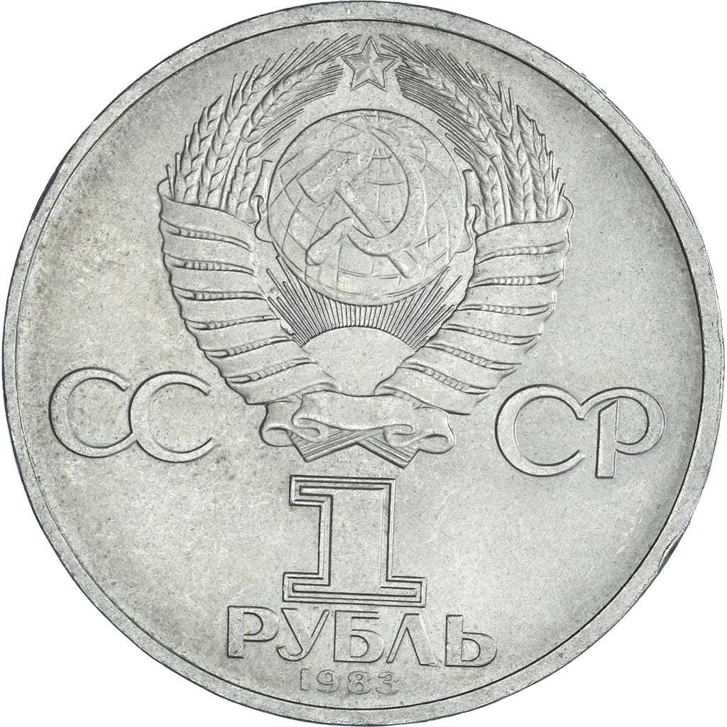 Monnaie, Russie, Rouble, 1983