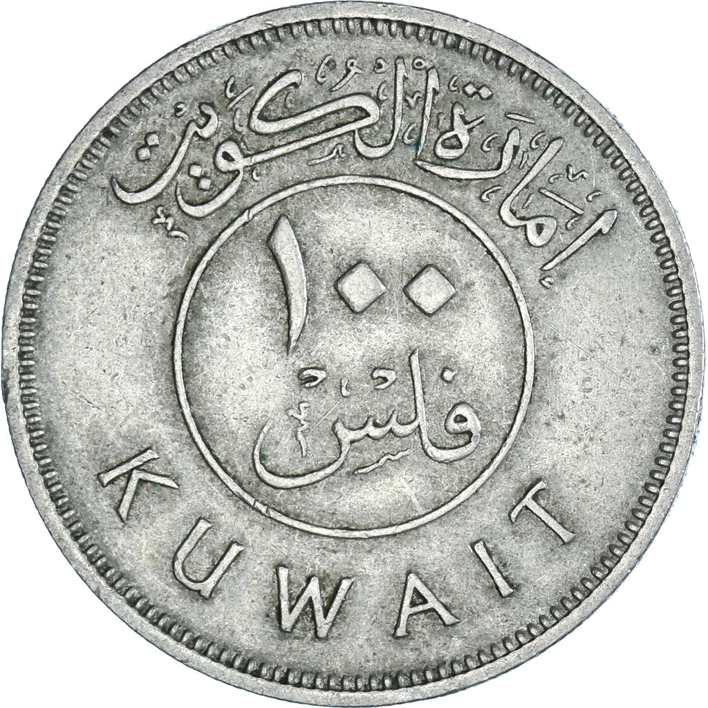 Munten, Koeweit, 100 Fils, 1961