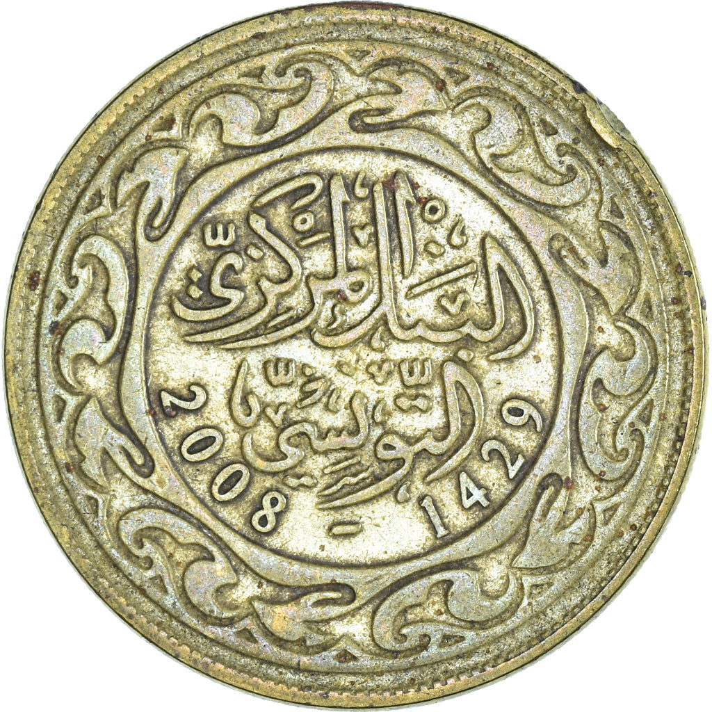 Monnaie, Tunisie, 100 Millim, 2008