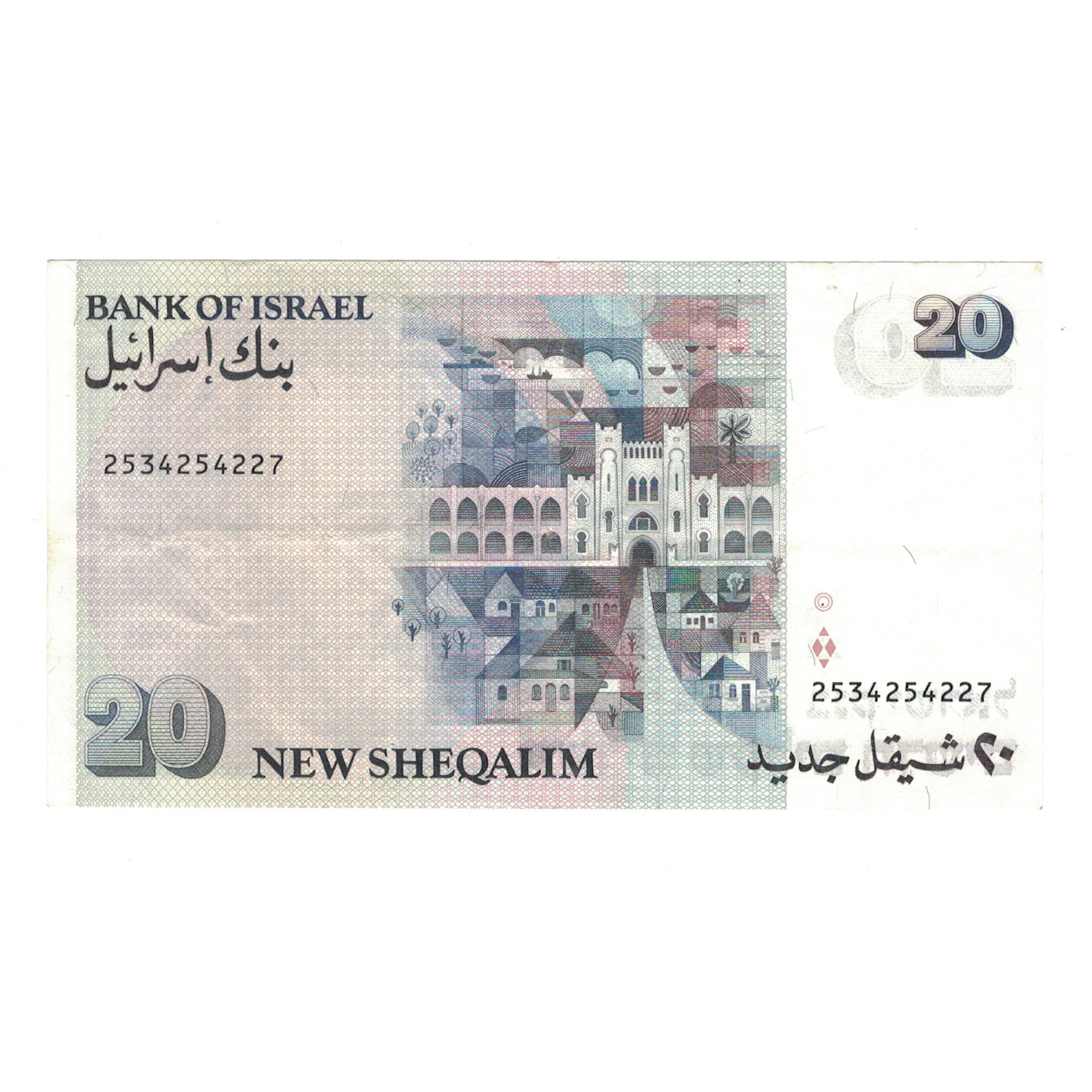 Banknote, Israel, 20 New Sheqalim, Undated (1987), KM:54a, AU(50-53)