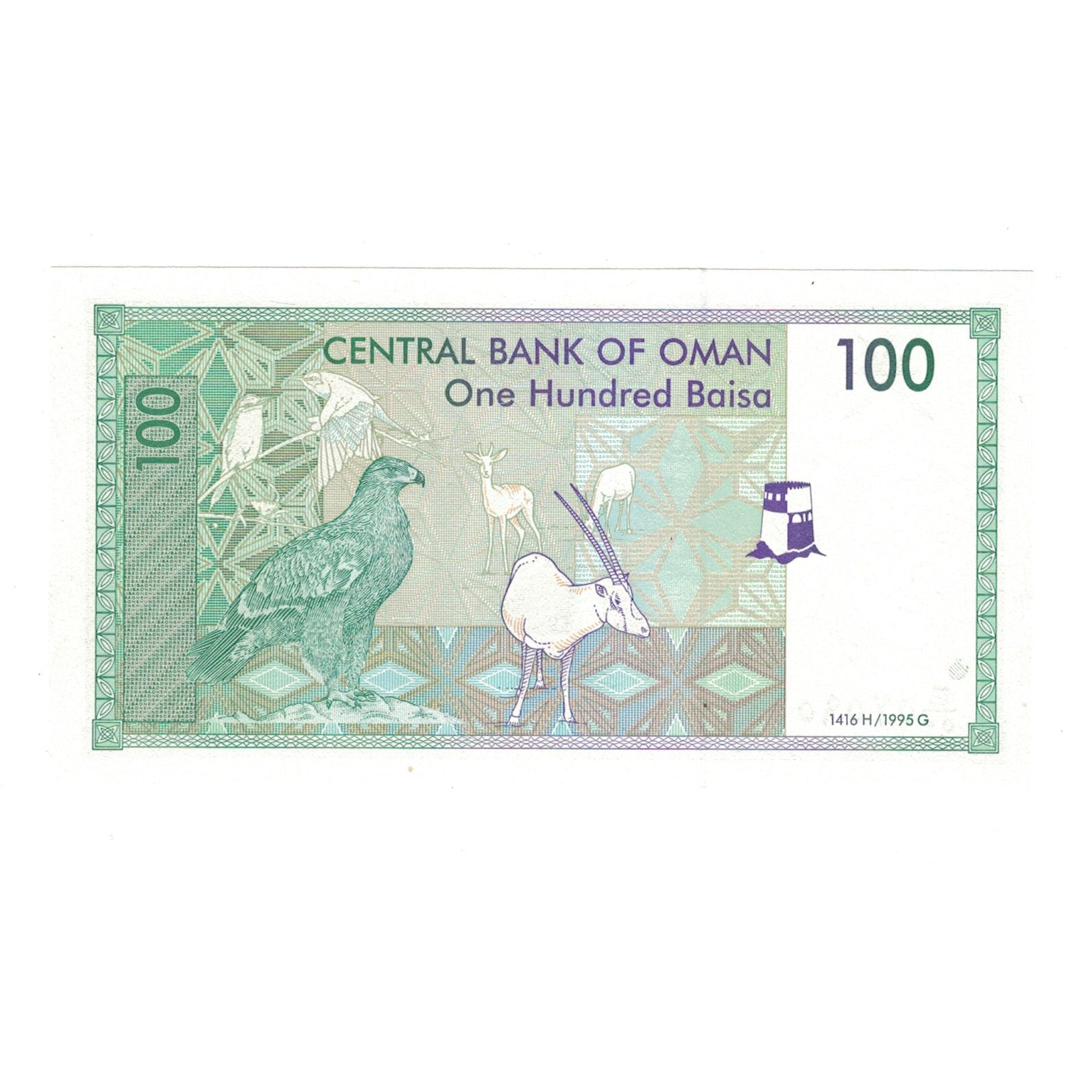 Banconote, Oman, 100 Baisa, 1995, KM:13a, FDS