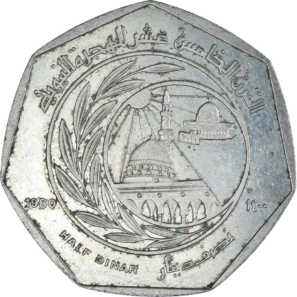 Coin, Jordan, 1/2 Dinar, 1980