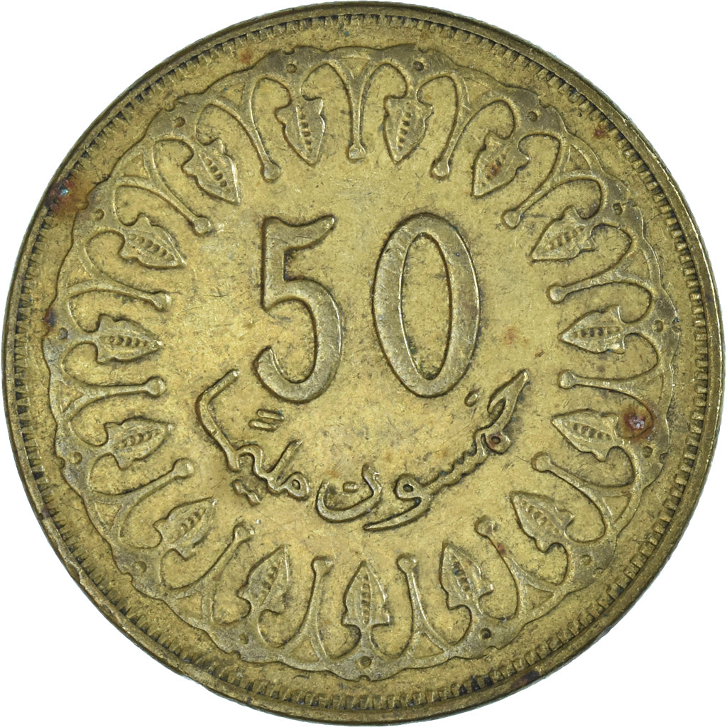 Moneta, Tunisia, 50 Millim, 2007