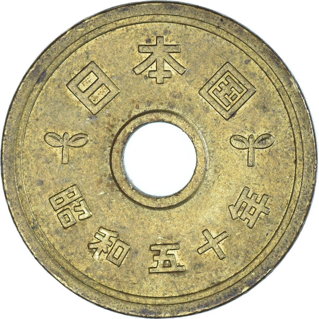 Coin, Japan, 5 Yen, 1975