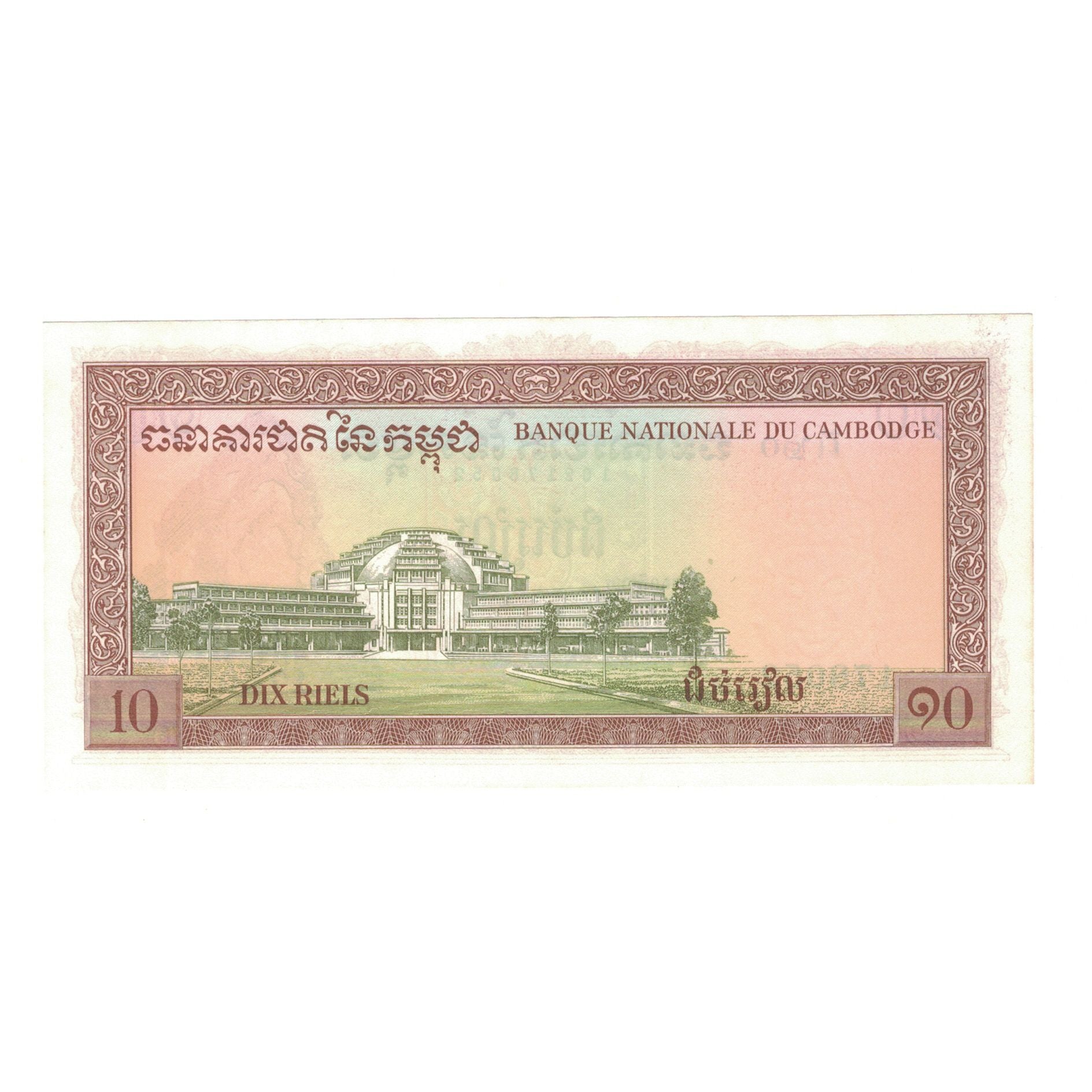 Banknote, Cambodia, 10 Riels, KM:11c, UNC(65-70)