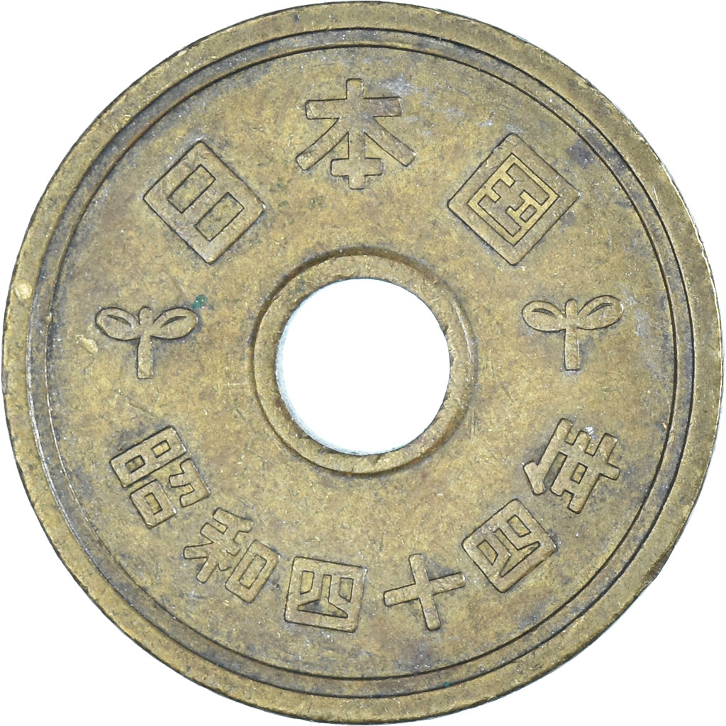 Munten, Japan, 5 Yen, 1969