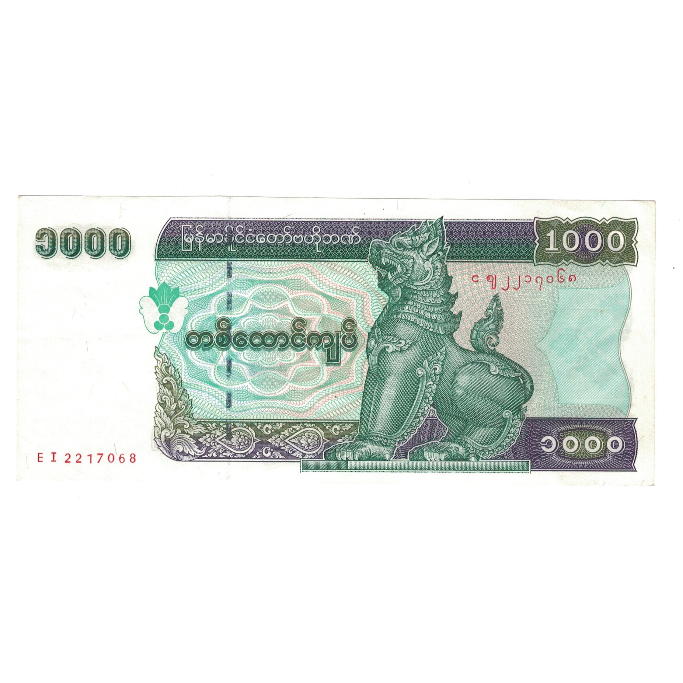 Banknote, Myanmar, 1000 Kyats, KM:77b, AU(50-53)