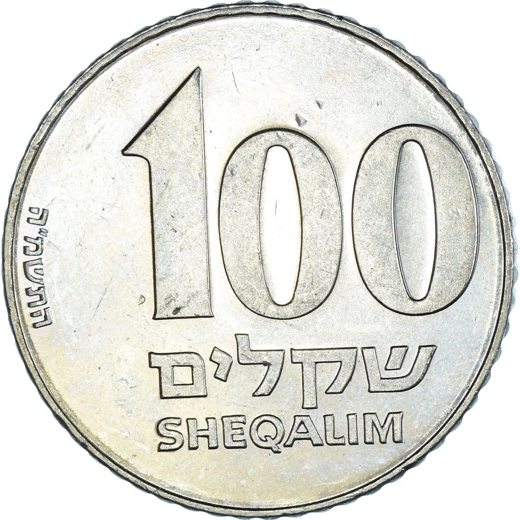 Coin, Israel, 100 Sheqalim, 1985