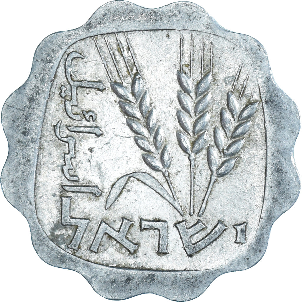 Moneda, Israel, Lira, 1962