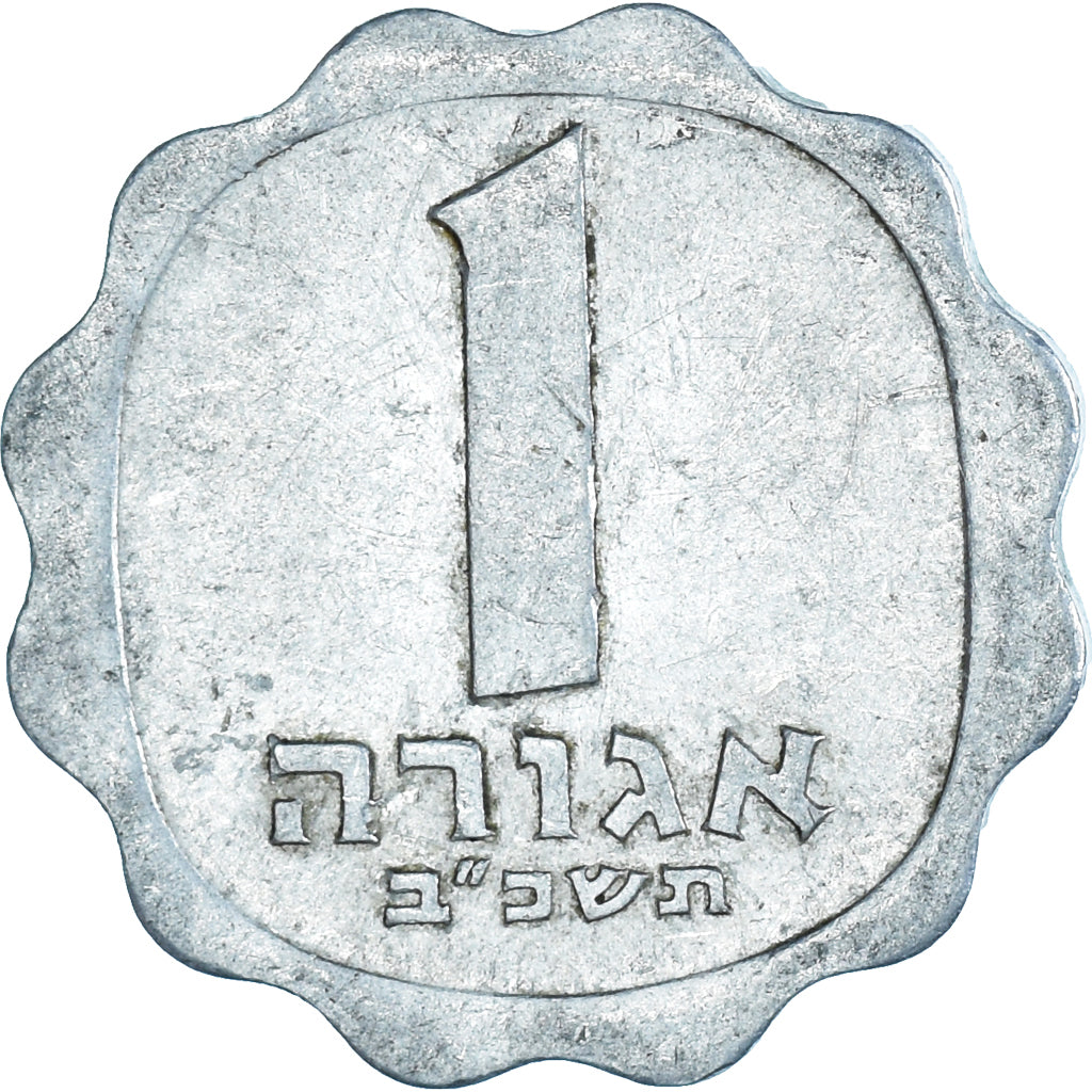 Moneda, Israel, Lira, 1962