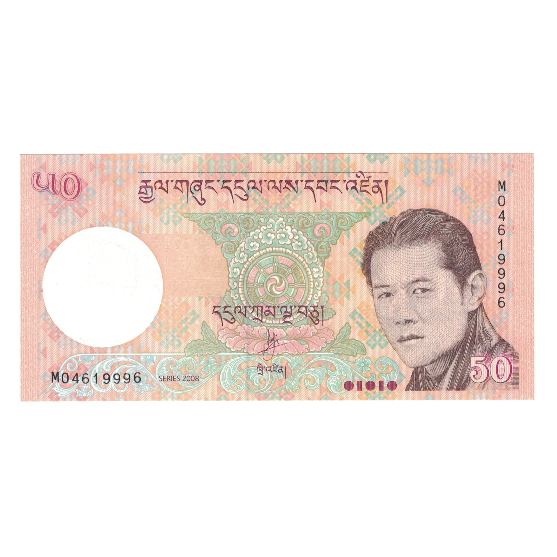 Banknote, Bhutan, 50 Ngultrum, 2008, KM:31, UNC(65-70)