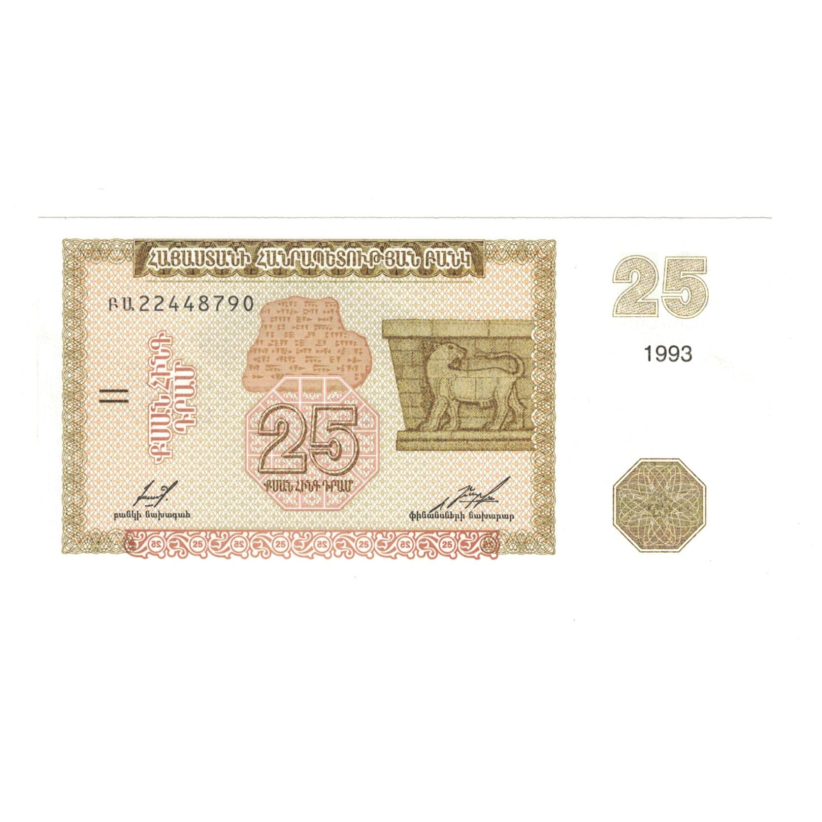 Banknote, Armenia, 25 Dram, 1993, KM:34, UNC(63)