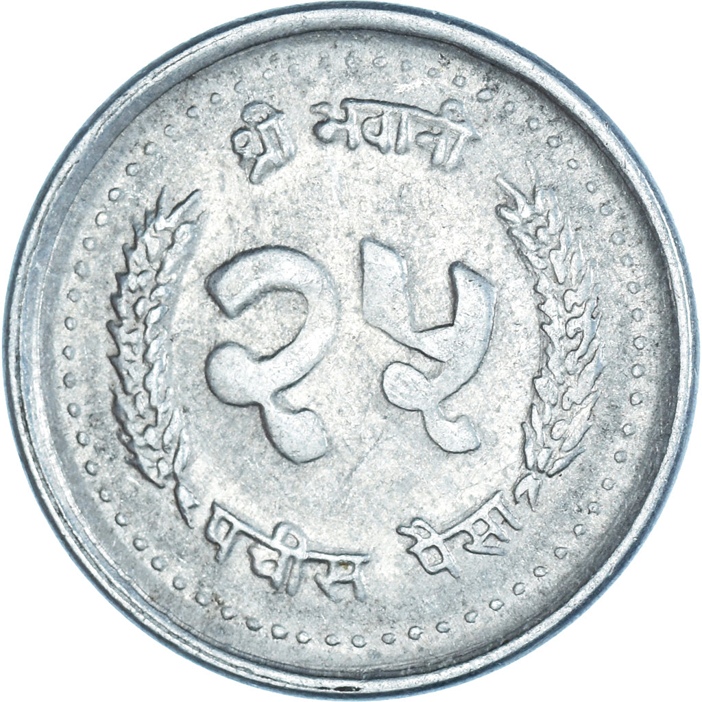 Münze, Nepal, 25 Paisa