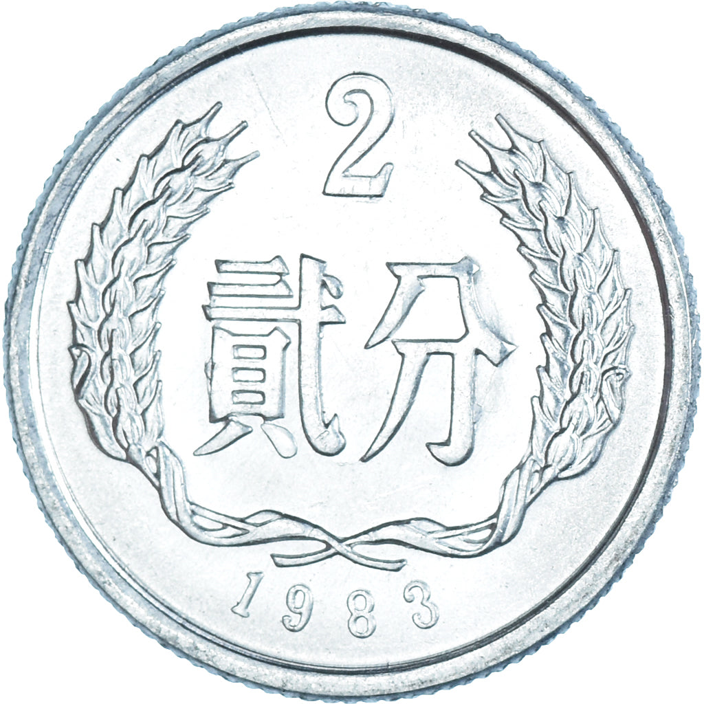 Monnaie, Chine, 2 Fen, 1983