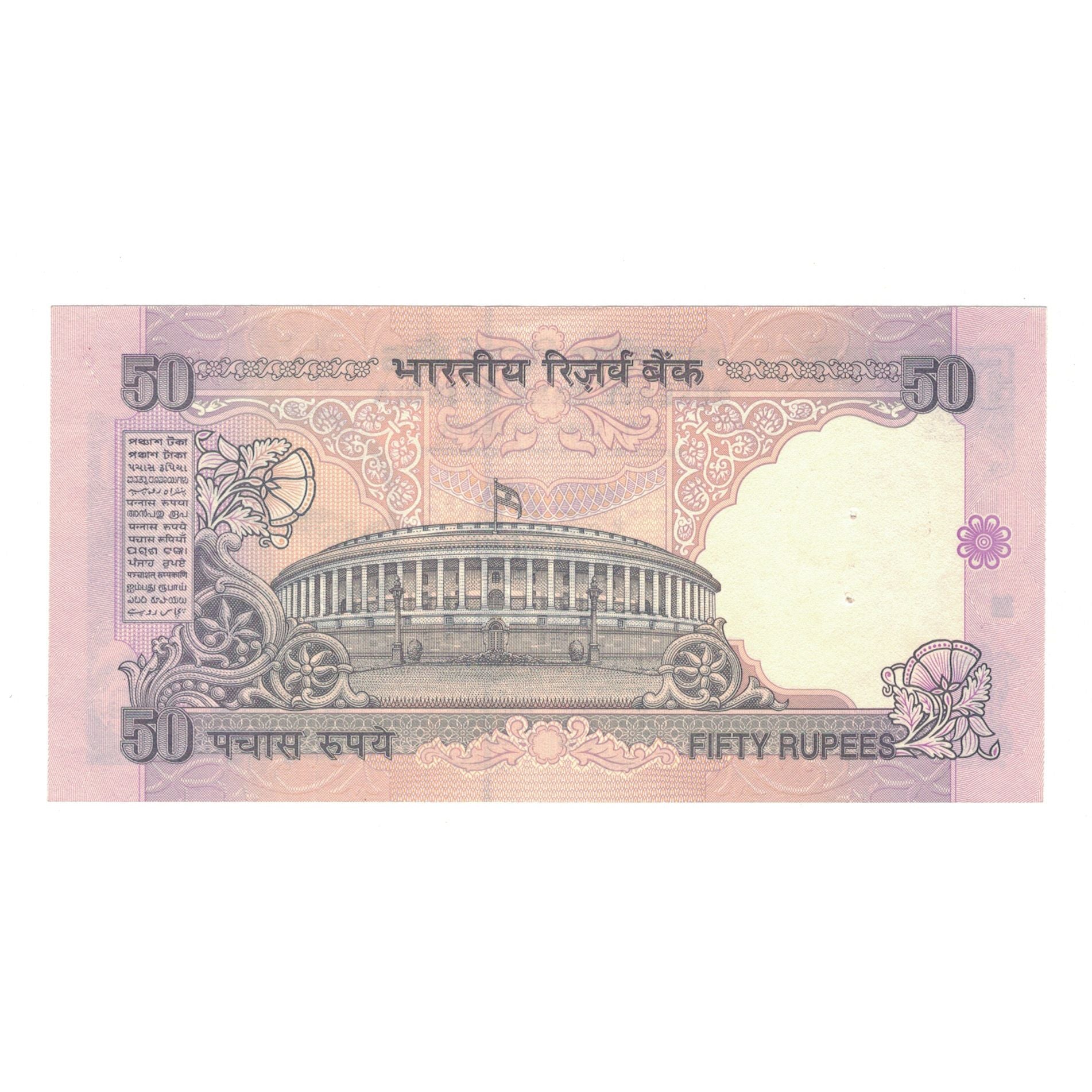 Banknote, India, 50 Rupees, Undated (1997), KM:90e, UNC(65-70)