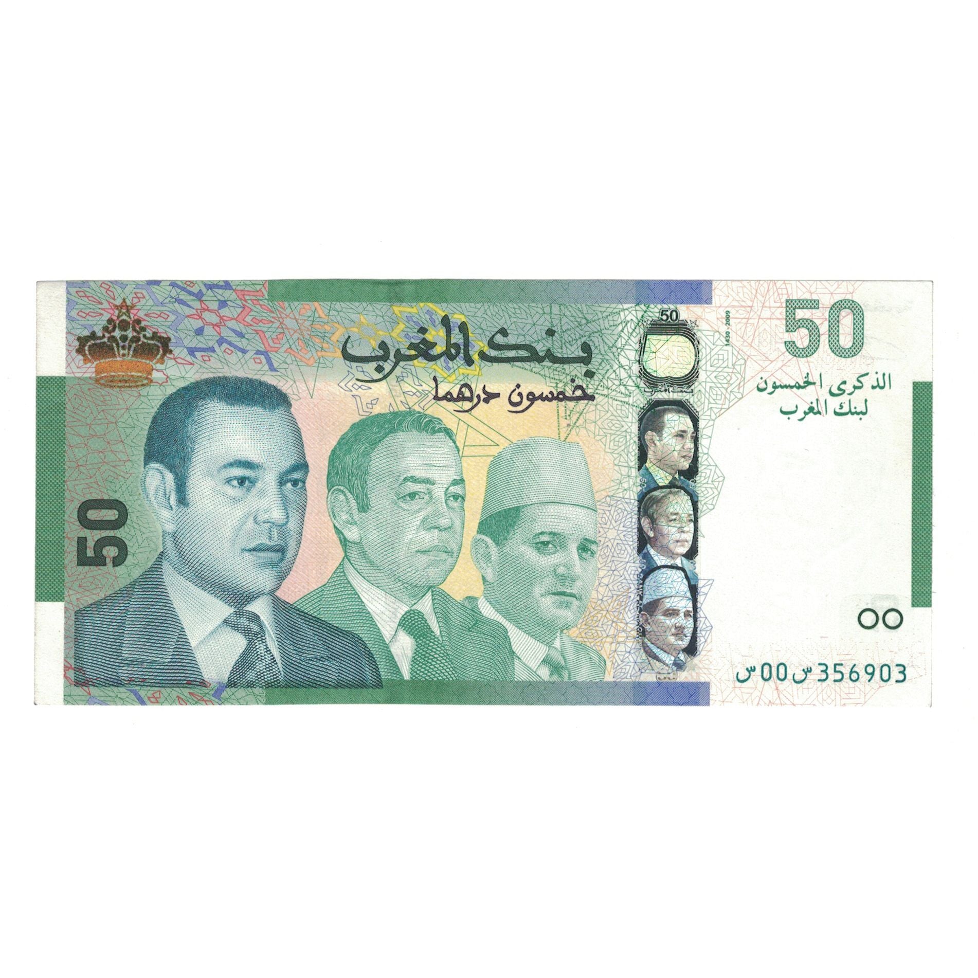 Banknote, Morocco, 50 Dirhams, 2009/AH1430, KM:72, UNC(65-70)