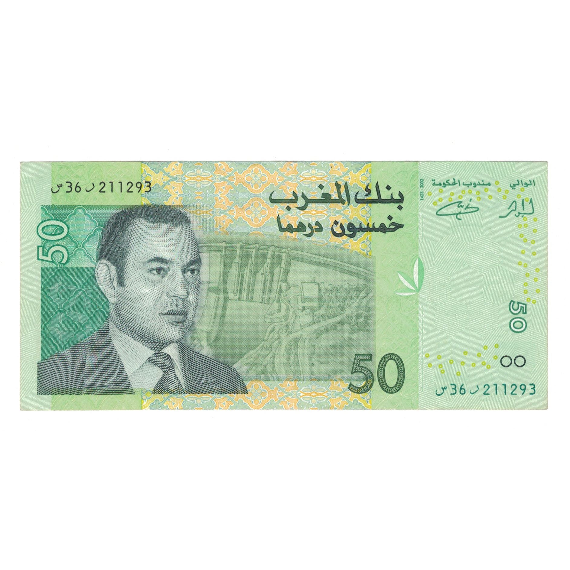 Banconote, Marocco, 50 Dirhams, 2002/AH1423, KM:69a, BB