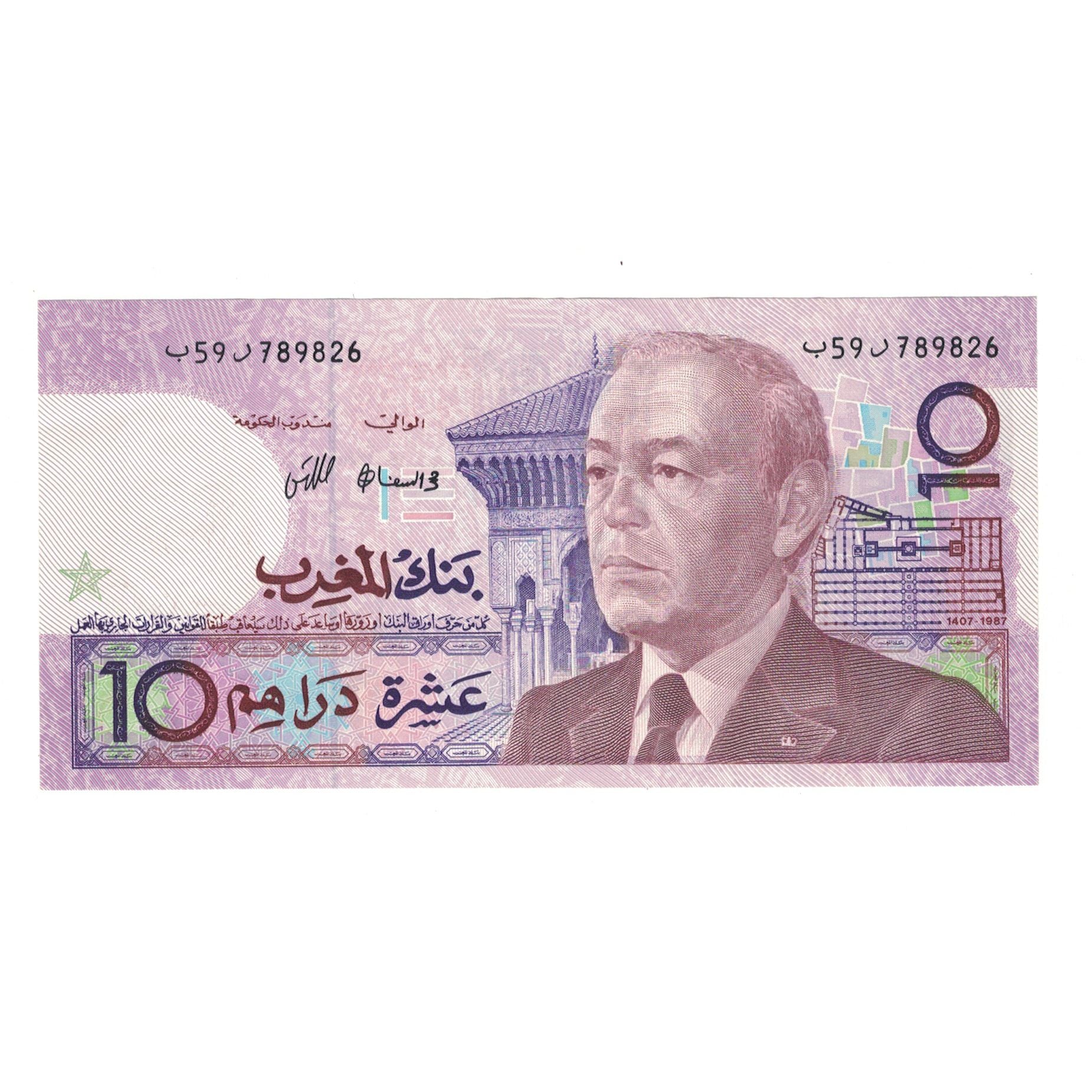 Banknote, Morocco, 10 Dirhams, 1987/AH1407, KM:63a, EF(40-45)