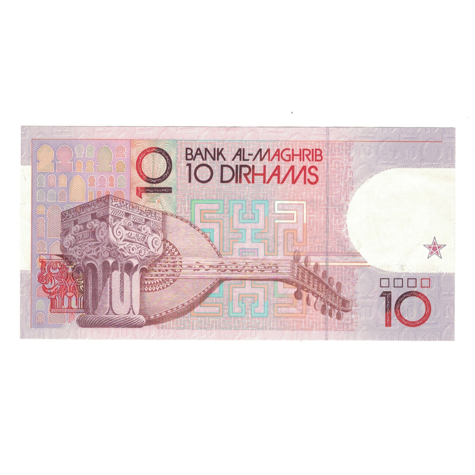 Banknote, Morocco, 10 Dirhams, 1987/AH1407, KM:63a, EF(40-45)