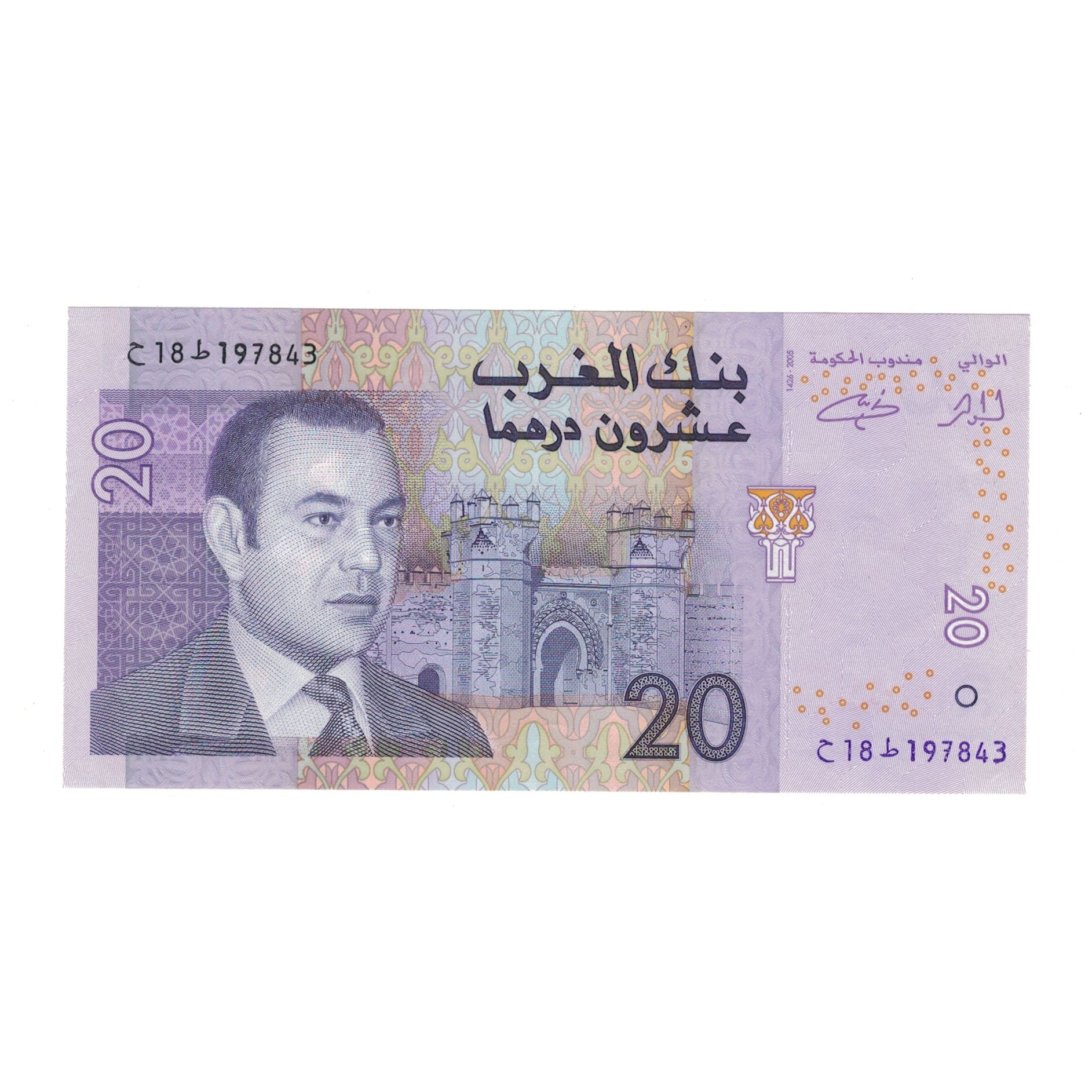 Banknote, Morocco, 20 Dirhams, 2005/AH1426, KM:68, AU(50-53)