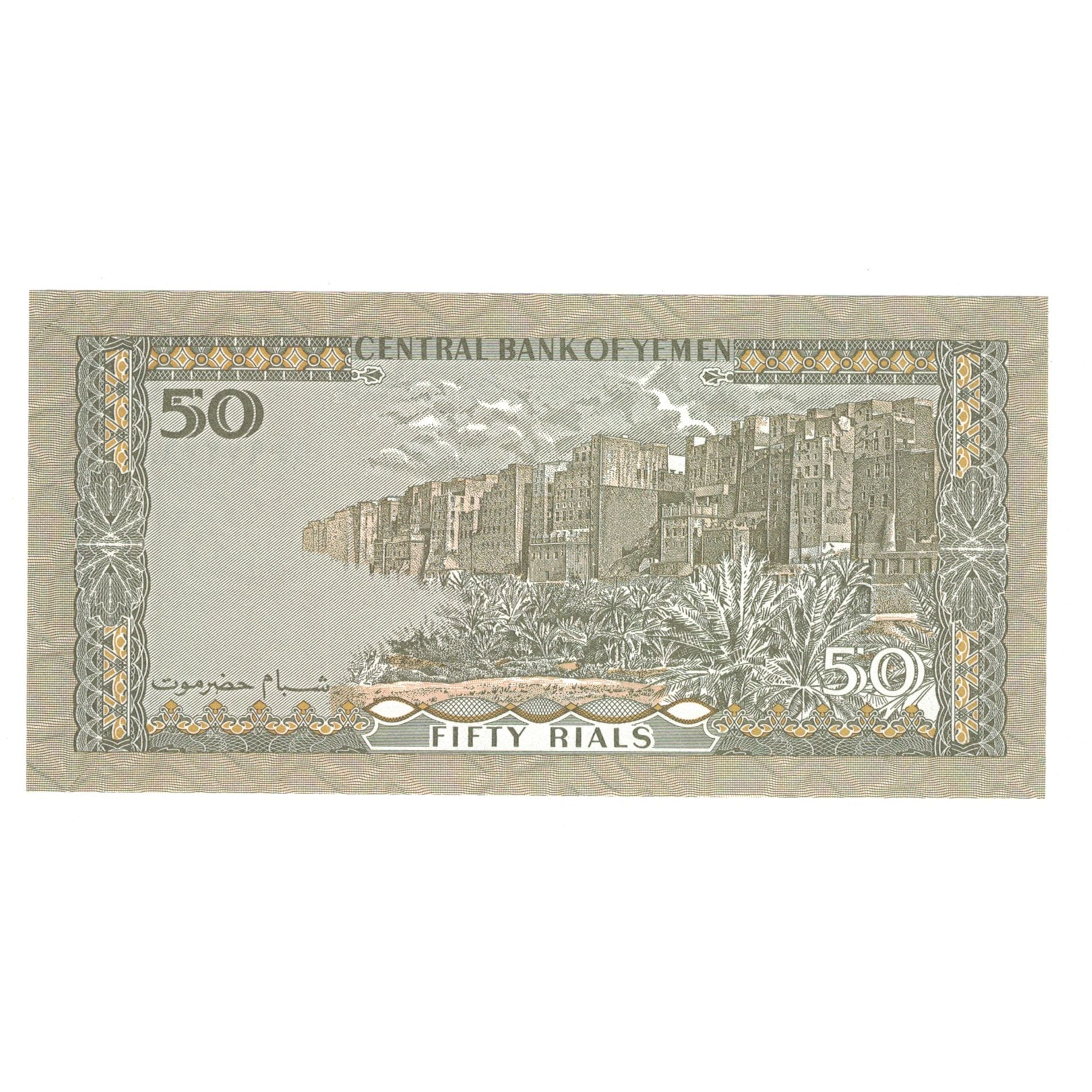 Banknote, Yemen Arab Republic, 50 Rials, KM:27A, UNC(65-70)