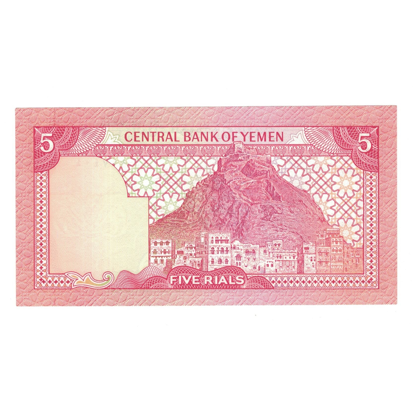 Banknote, Yemen Arab Republic, 5 Rials, KM:17b, UNC(65-70)