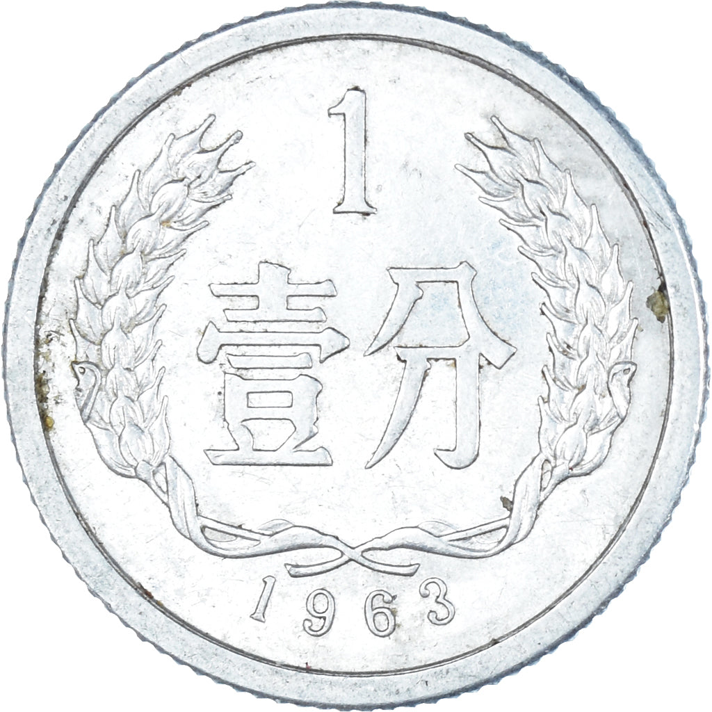 Münze, China, Fen, 1963