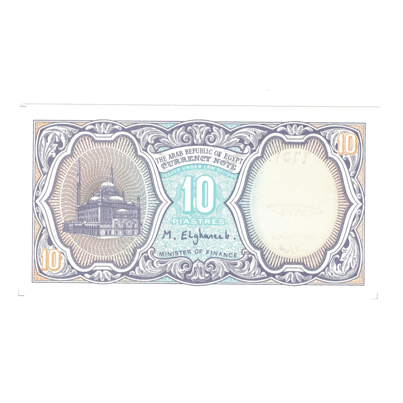 Banknote, Egypt, 10 Piastres, KM:189a, UNC(63)