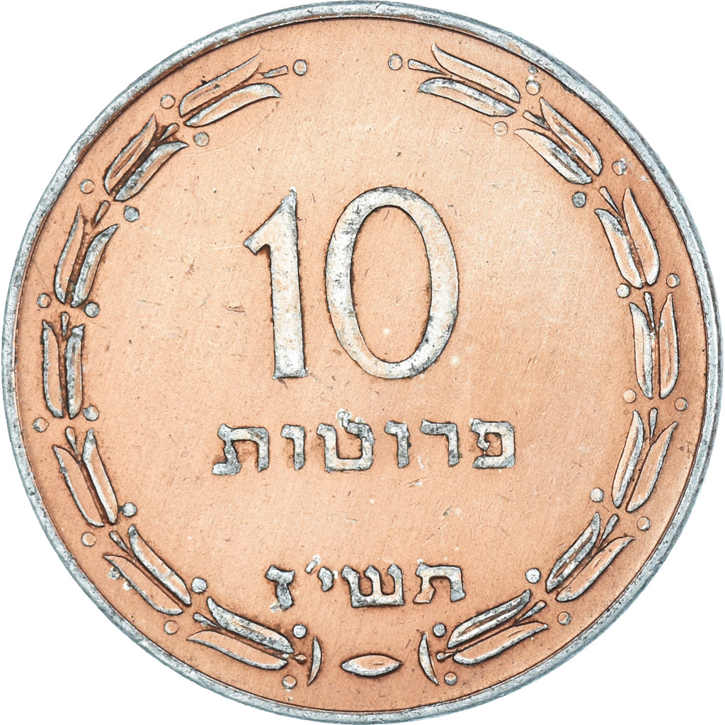 Moneda, Israel, 1957