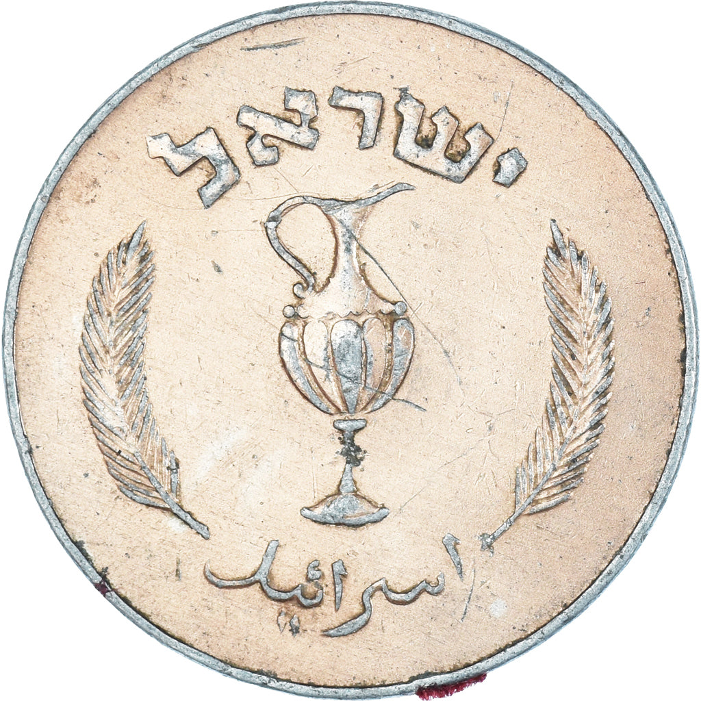 Moneta, Israele, 1957