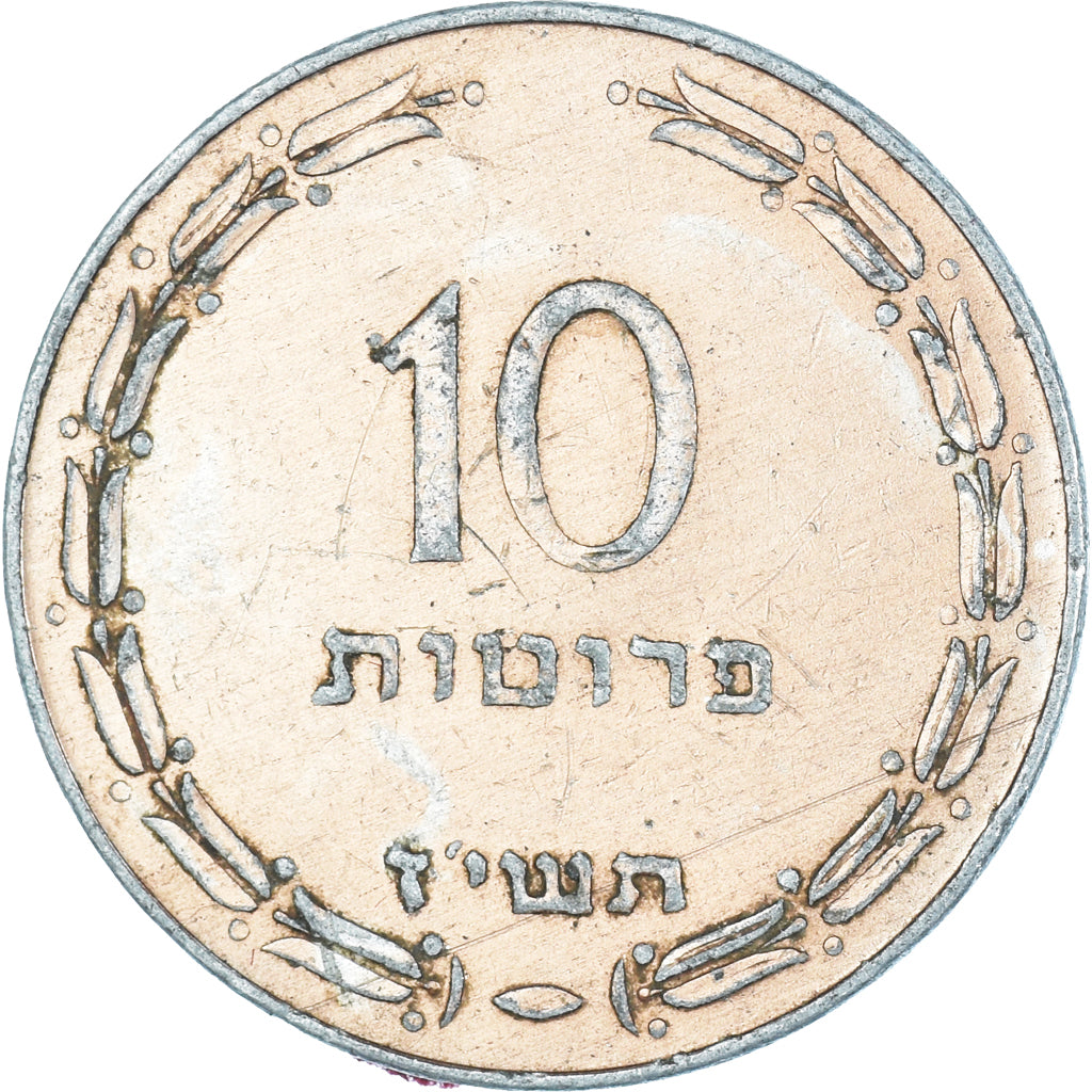 Moneta, Israele, 1957