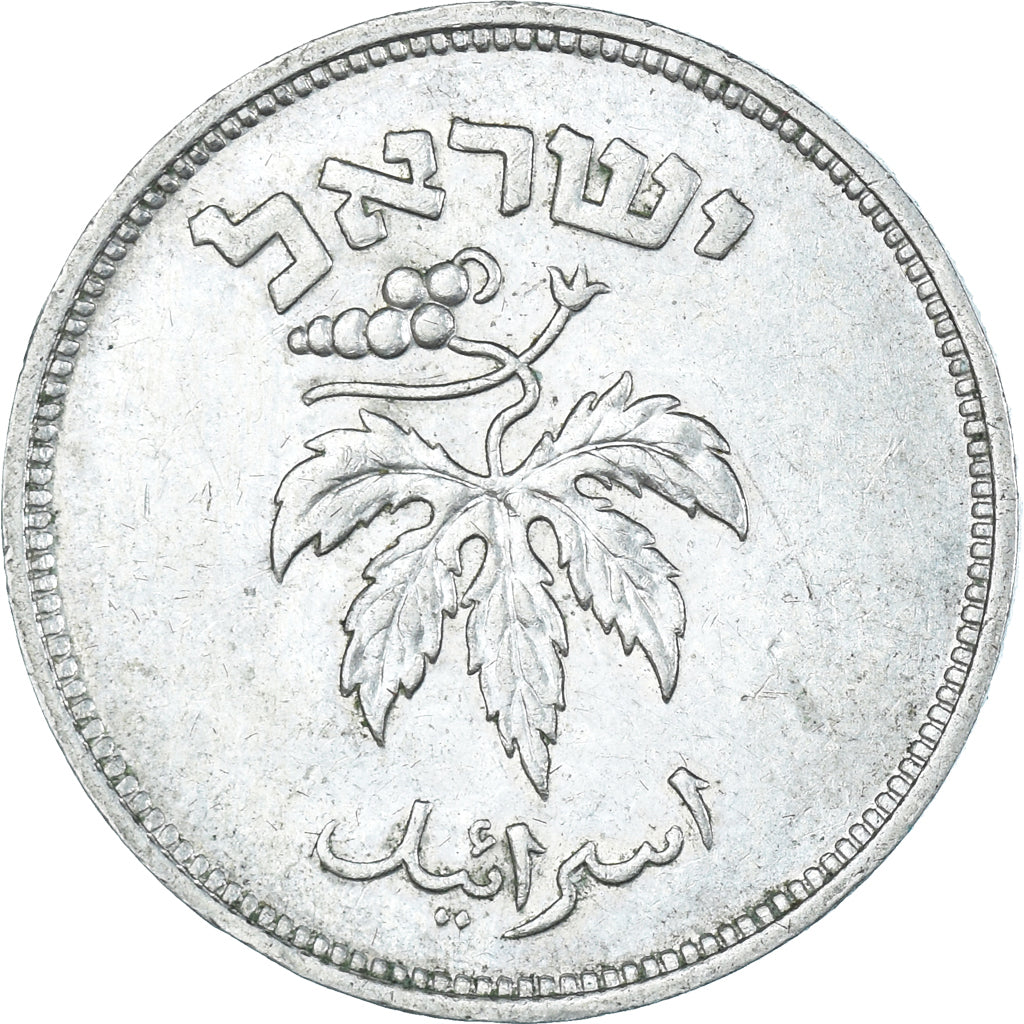 Moneda, Israel, 50 Pruta, 1949