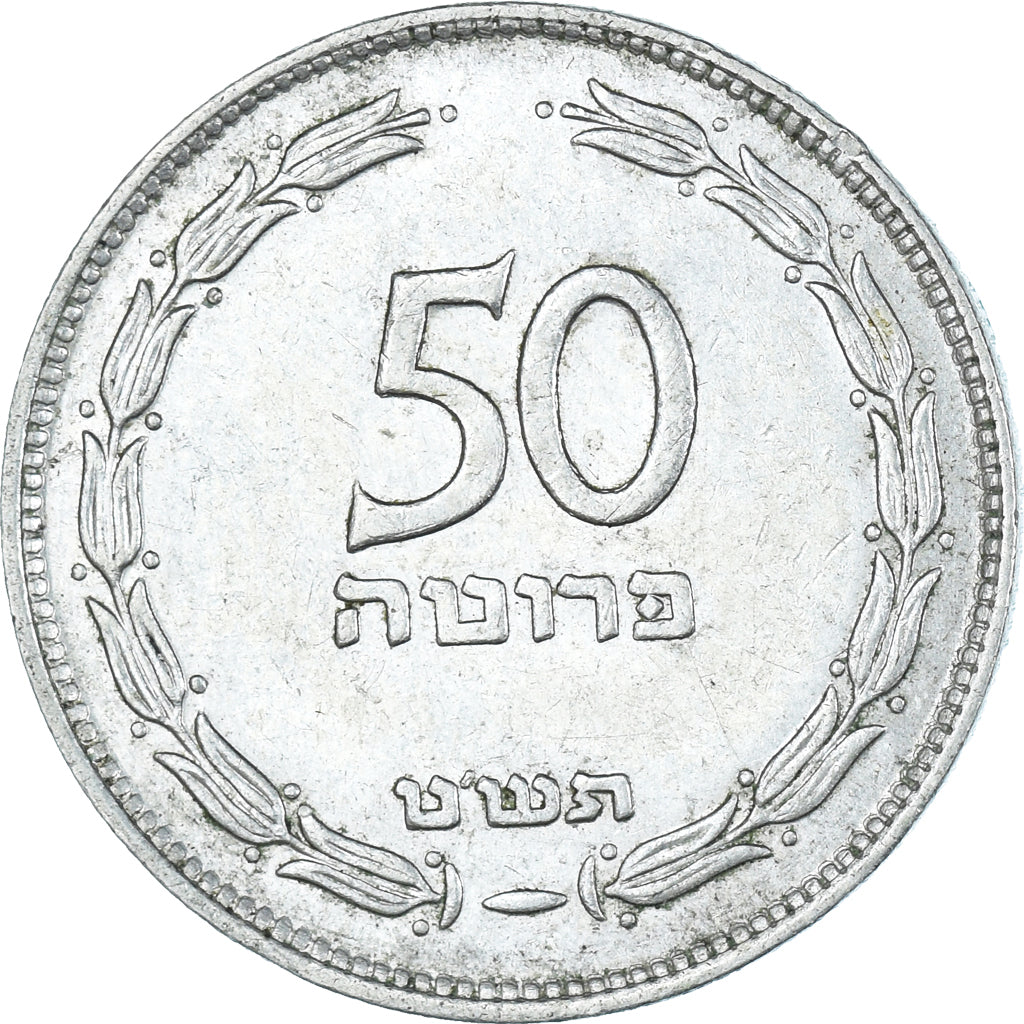 Moneda, Israel, 50 Pruta, 1949