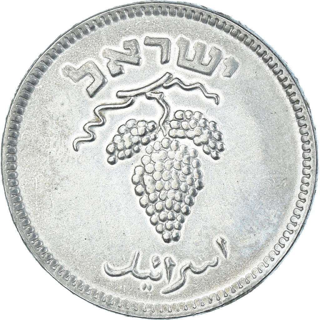 Coin, Israel, 25 Agorot, 1960