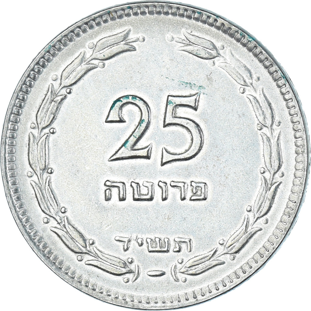 Coin, Israel, 25 Agorot, 1960