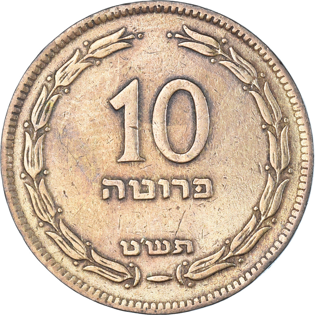 Coin, Israel, 10 Pruta, 1949
