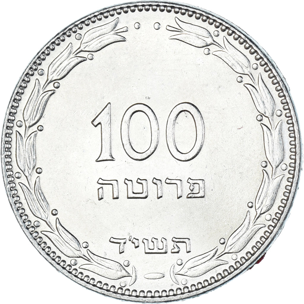 Monnaie, Israël, 100 Pruta, 1954