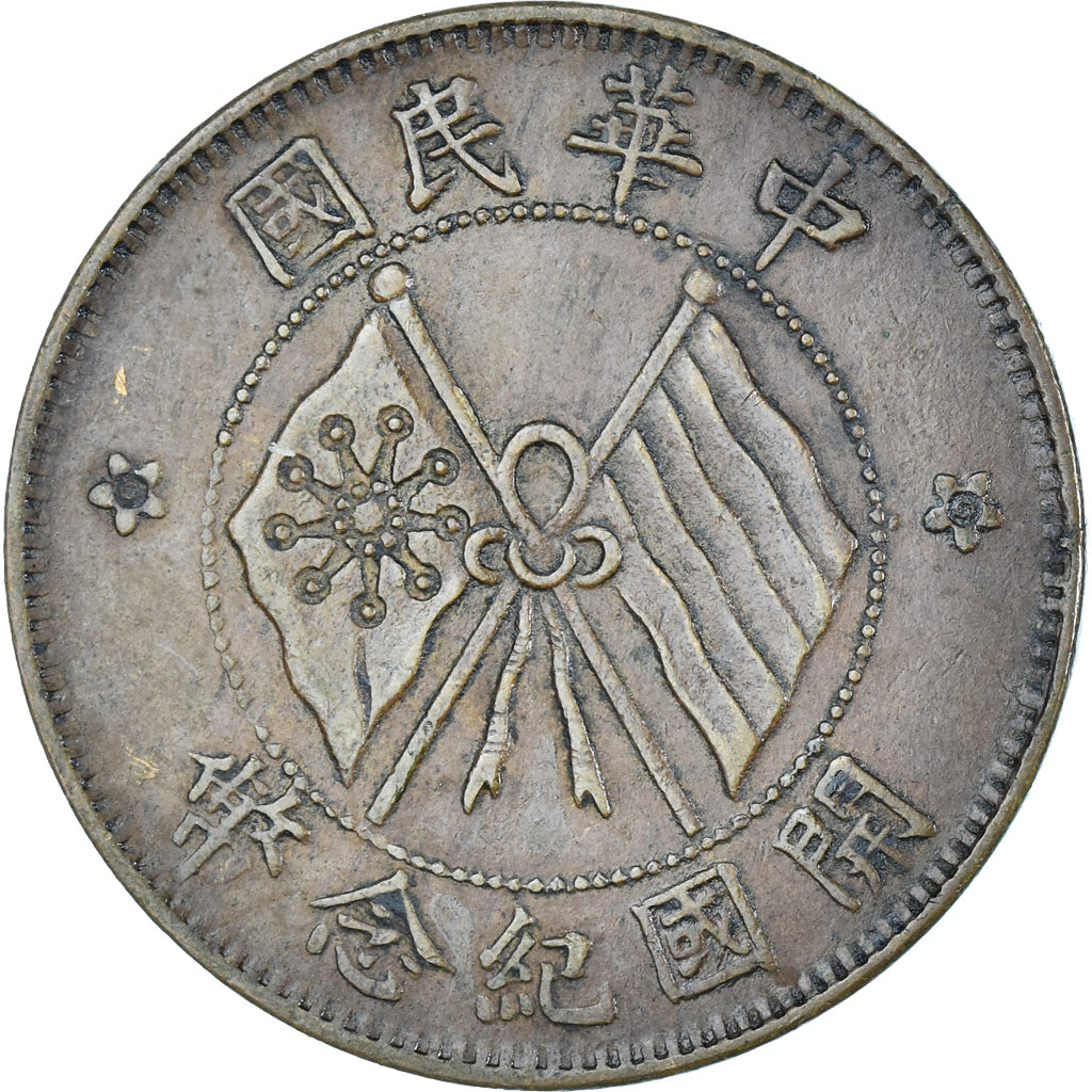 Coin, China, 10 Cash, 1920