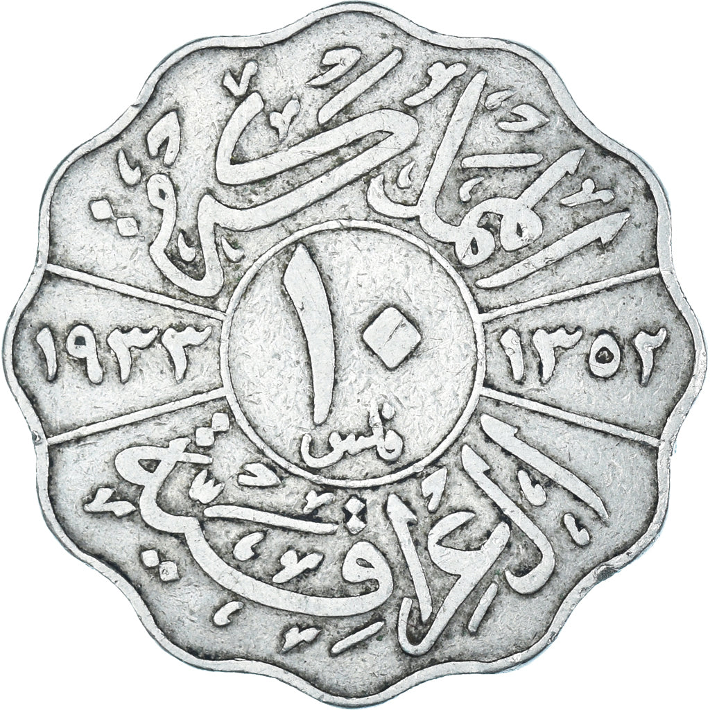 Moeda, Iraque, 10 Fils, 1933