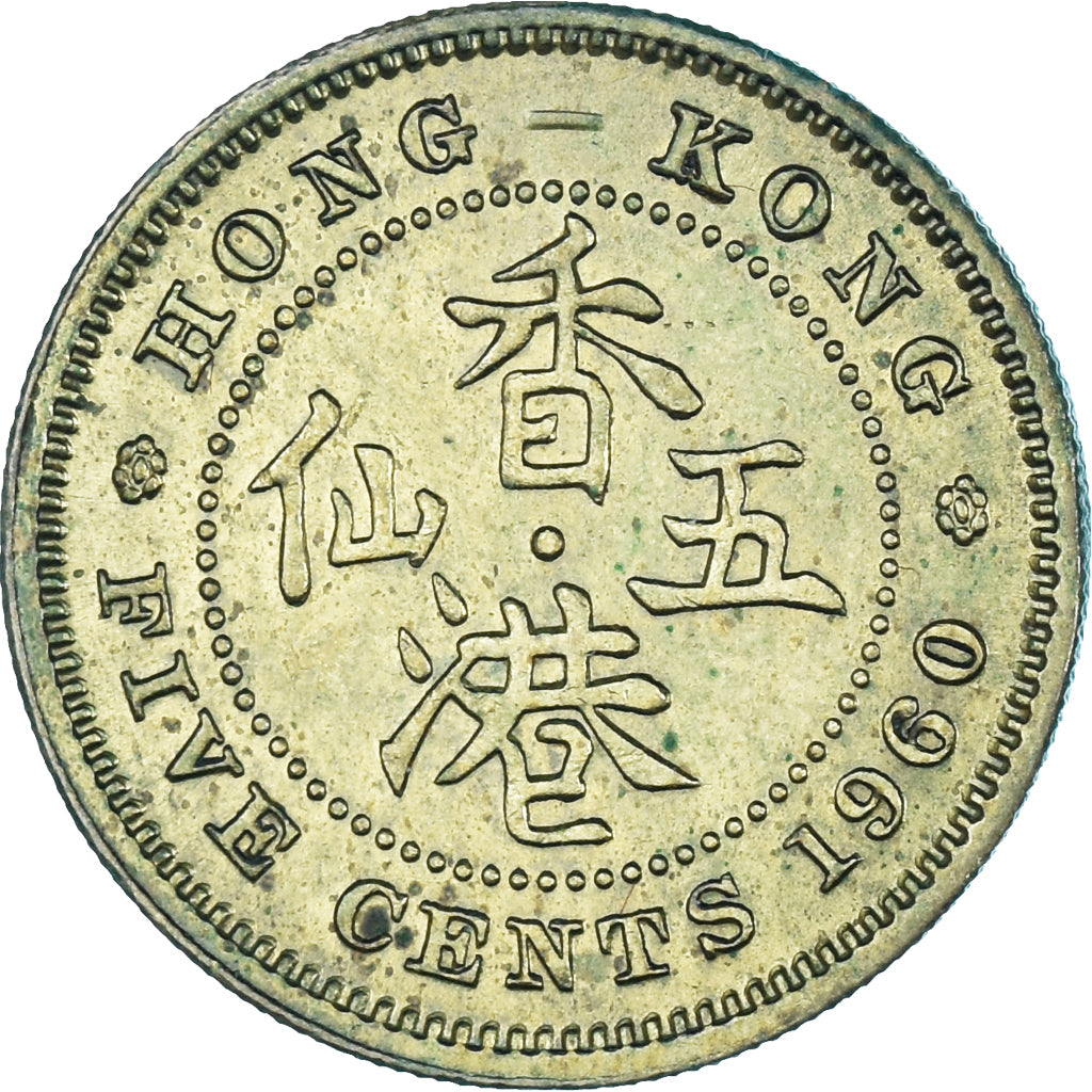 Moneta, Hong Kong, 5 Cents, 1960